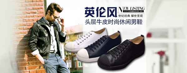 男鞋海報(bào)