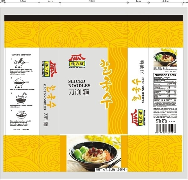刀削面圖片