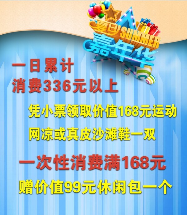 促銷海報psd分層