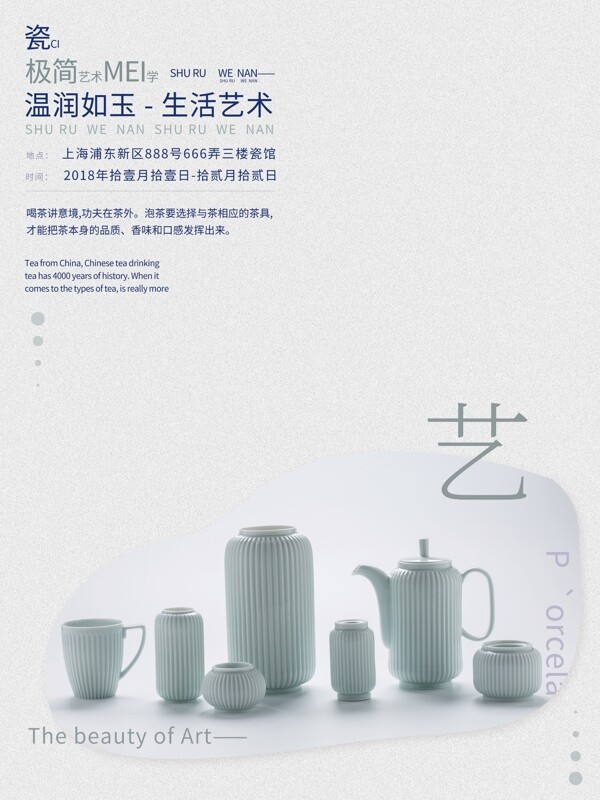 C4D氣球字簡約小清新冬季上新促銷海報