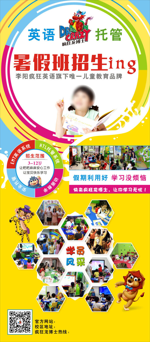 暑假吧