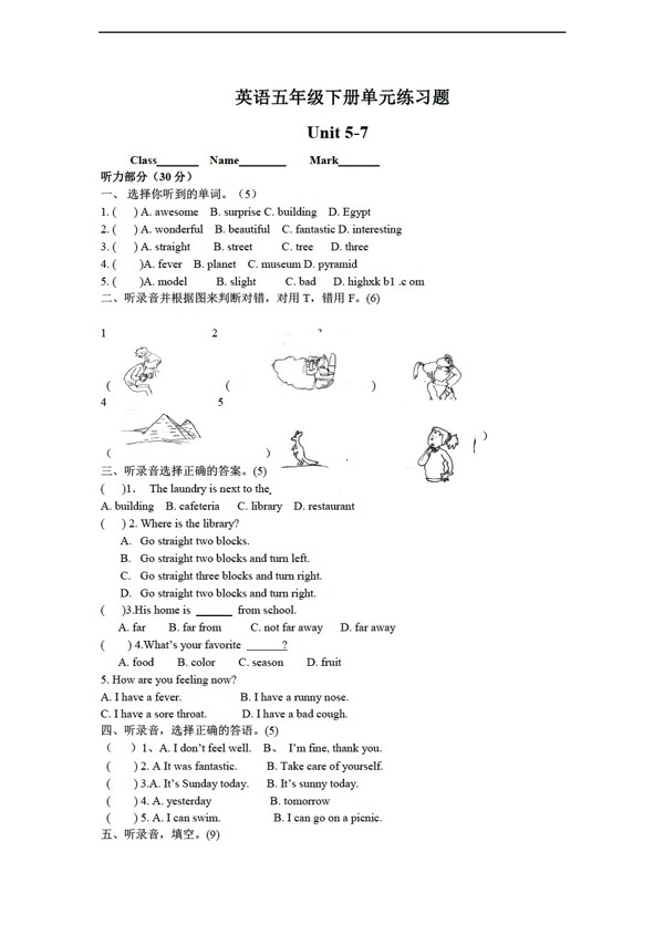 五年級(jí)下英語下冊(cè)Unit57練習(xí)題
