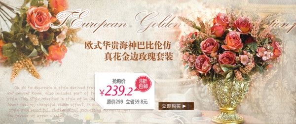 家居茶几摆件促销海报