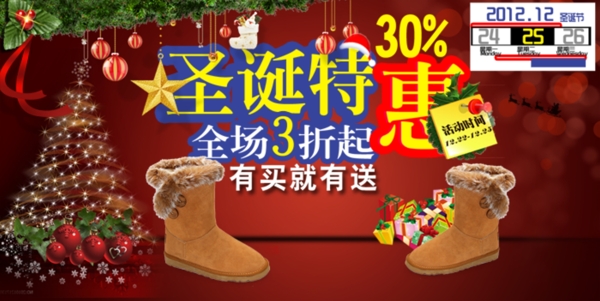 淘寶女鞋海報