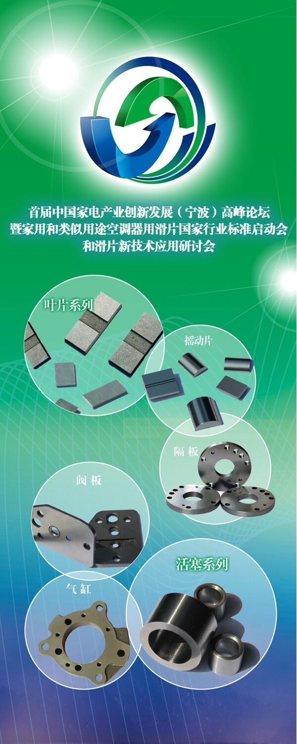 游艇零件易拉寶圖片