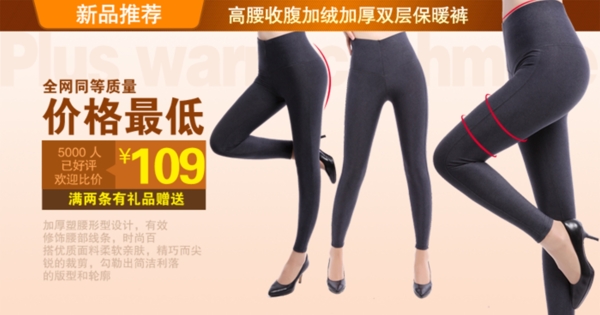 淘寶女裝海報(bào)