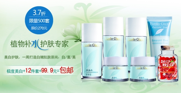 淘寶化妝品海報(bào)素材