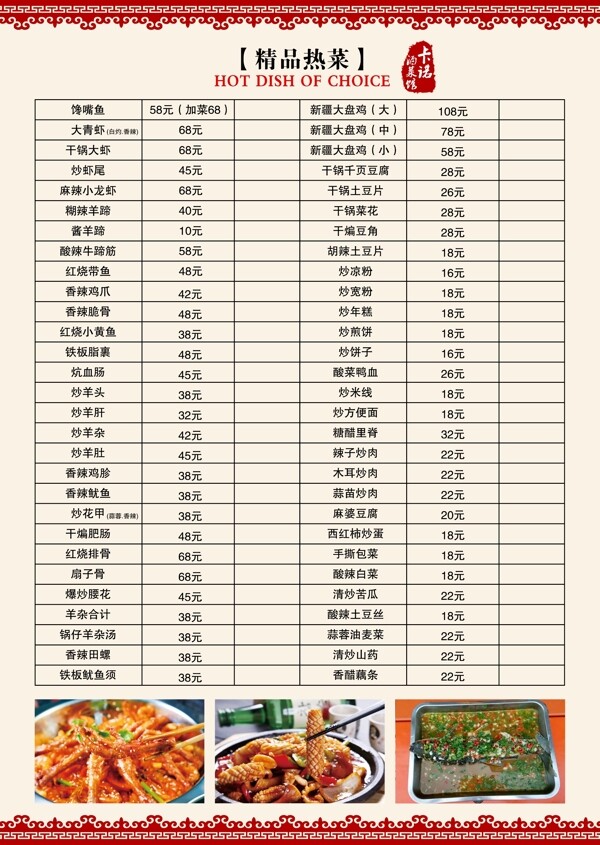 菜單