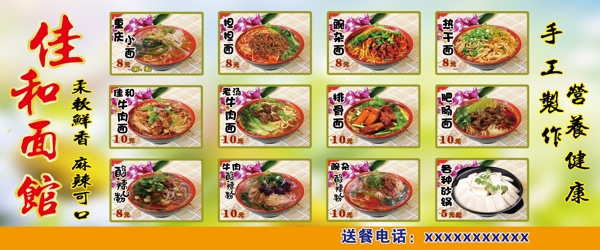 重慶小面圖片