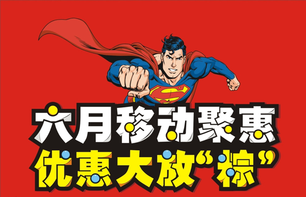 促銷(xiāo)圖片