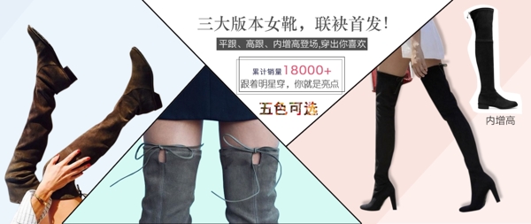 女鞋海報(bào)