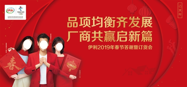 訂貨會(huì)背景