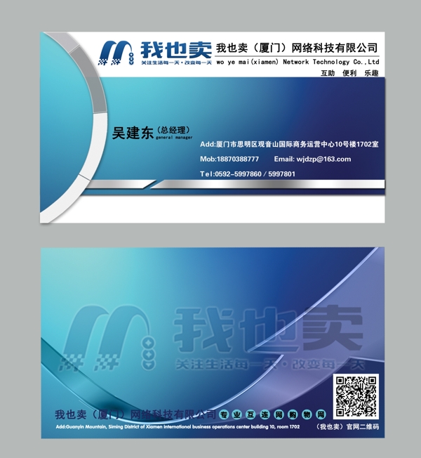 企業(yè)名片
