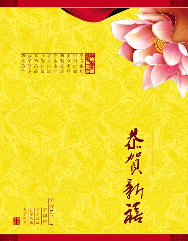 新年賀卡圖片