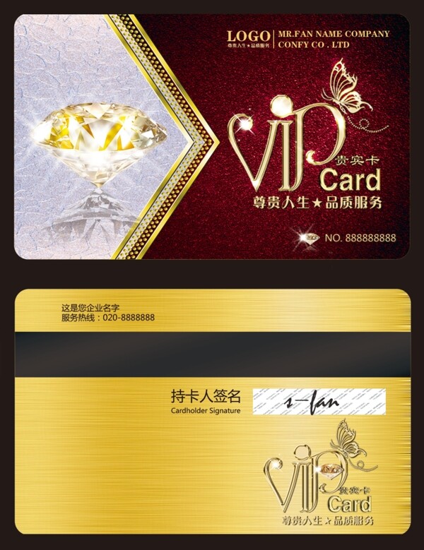 VIP貴賓卡圖片