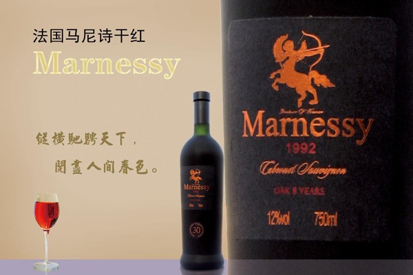 紅酒海報(bào)圖片