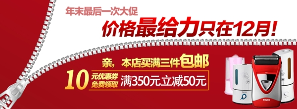 淘寶海報