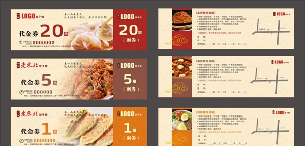 代金券