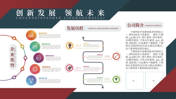 企業(yè)文化