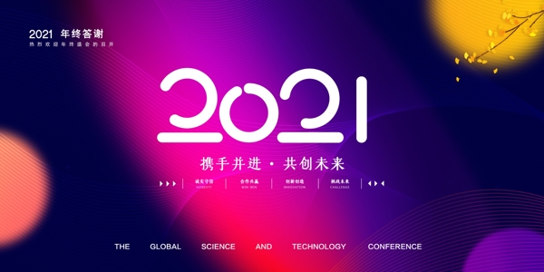 2021牛年圖片