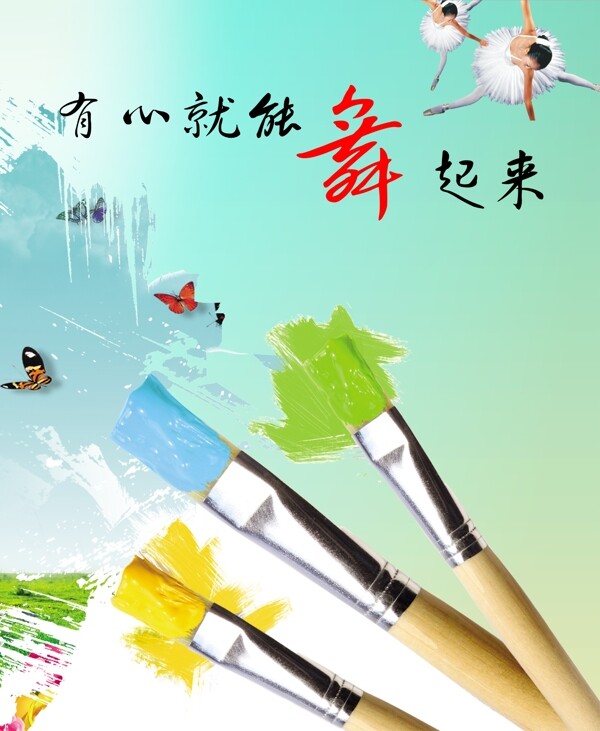 舞韻圖片