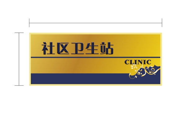 門牌