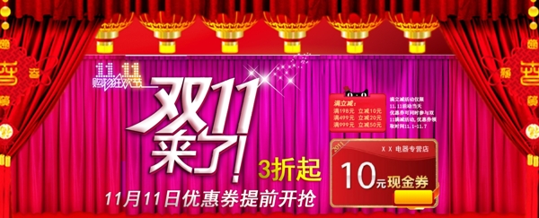 淘寶促銷圖片
