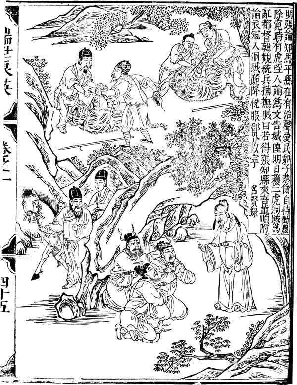 古版畫教化類人物畫矢量EPS格式0019