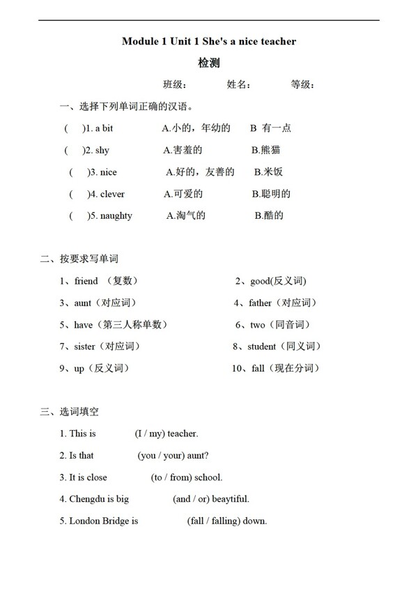 三年級上英語Unit1Shesaniceteacher檢測