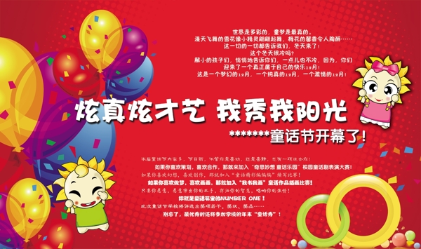 展板設(shè)計圖片