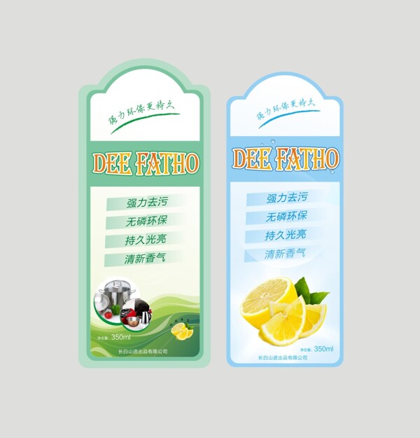 瓶簽清爽洗滌劑洗潔精