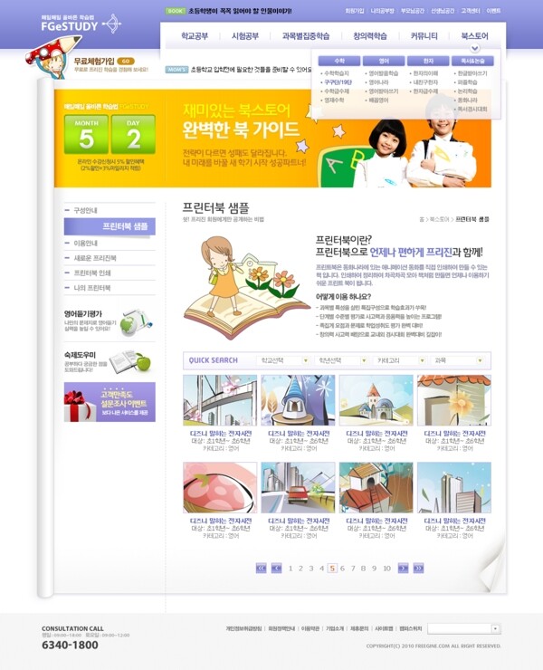 網(wǎng)頁模板圖片
