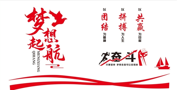 企業(yè)文化墻