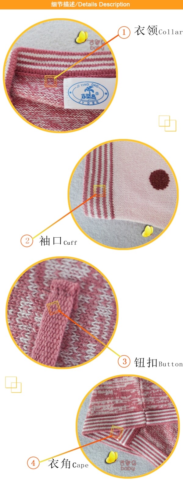 童裝詳情頁細節(jié)模板