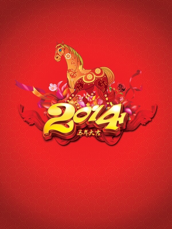 2014馬年臺歷