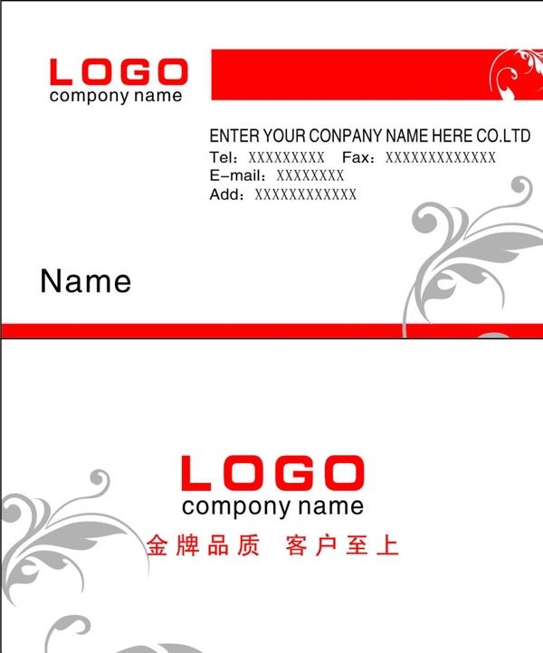 名片設(shè)計(jì)模板
