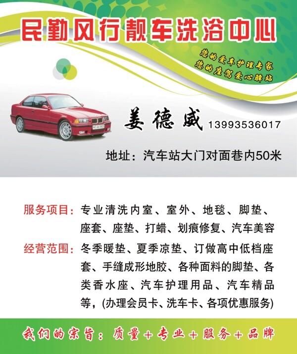 出租車(chē)名片圖片