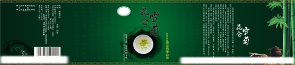 茶包裝圖片