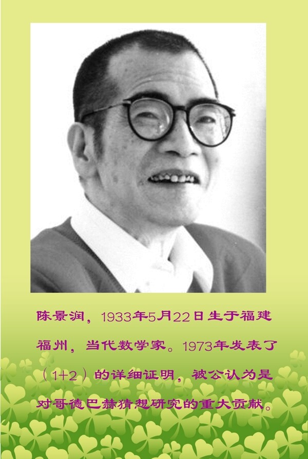 名人展板圖片