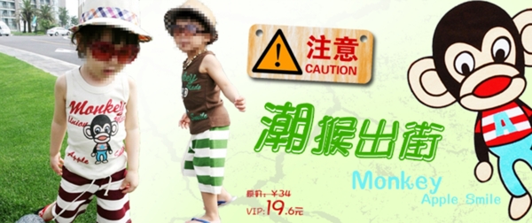 淘寶童裝海報(bào)