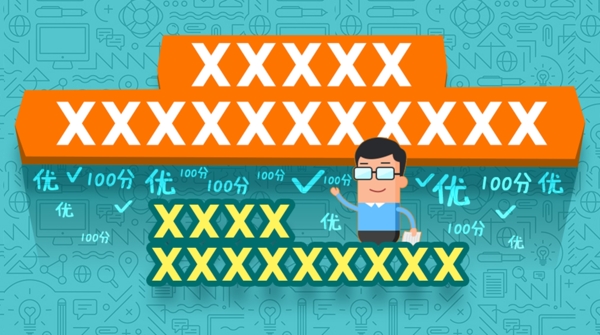 教育宣傳banner