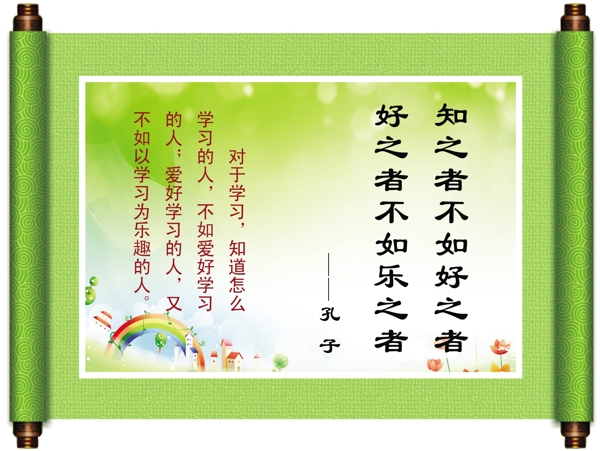 學(xué)校展板