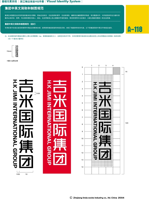 浙江義烏琳達(dá)襪業(yè)VI矢量CDR文件VI設(shè)計VI寶典基礎(chǔ)元素系統(tǒng)規(guī)范