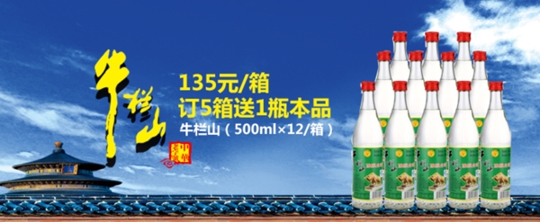 牛欄上