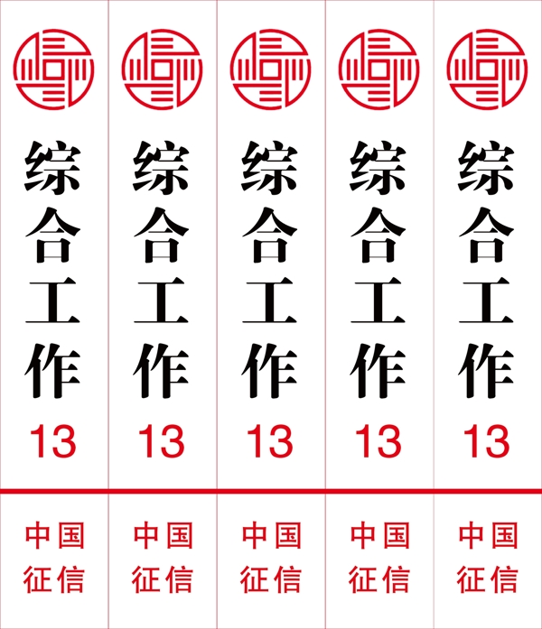 檔案盒標(biāo)簽