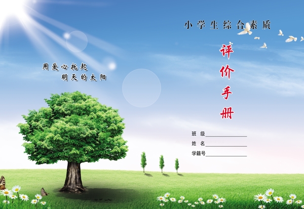 封面设计