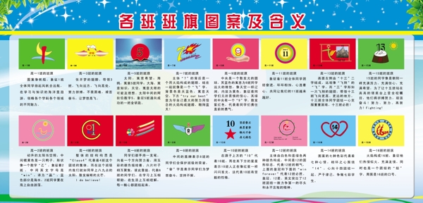 班旗圖片