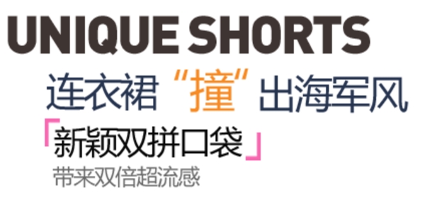 連衣裙字體排版設(shè)計(jì)