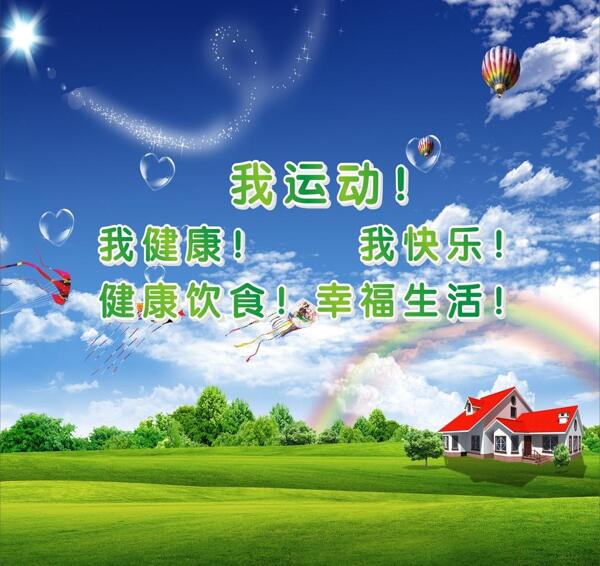 公益海報圖片