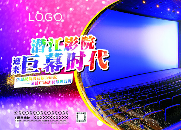 年會(huì)